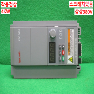 북65097/인버터/EFC3600-4K00-3P4-MDA-7P-NNNN/삼상 380V/4KW/Rexroth